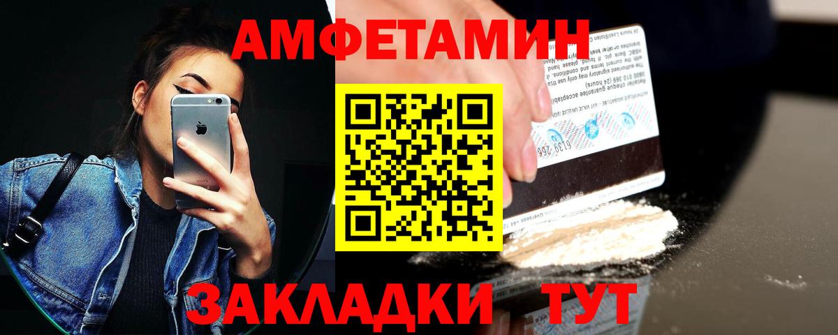 Северск  Амфетамин  МЕГА ONION  АМФЕТАМИН Premium  Вход с VPN 