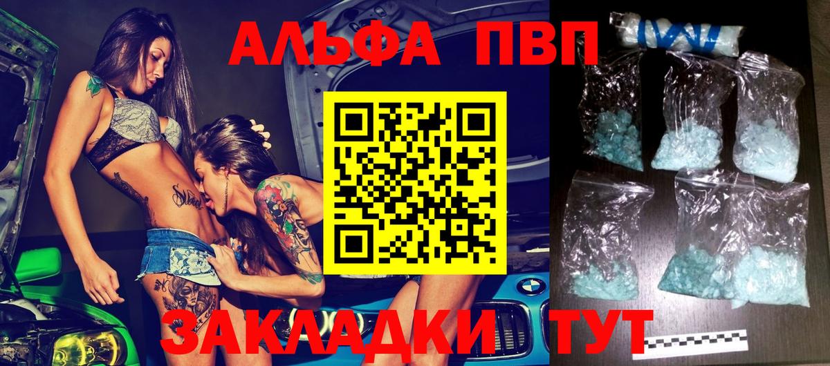 Alpha PVP Crystall Северск