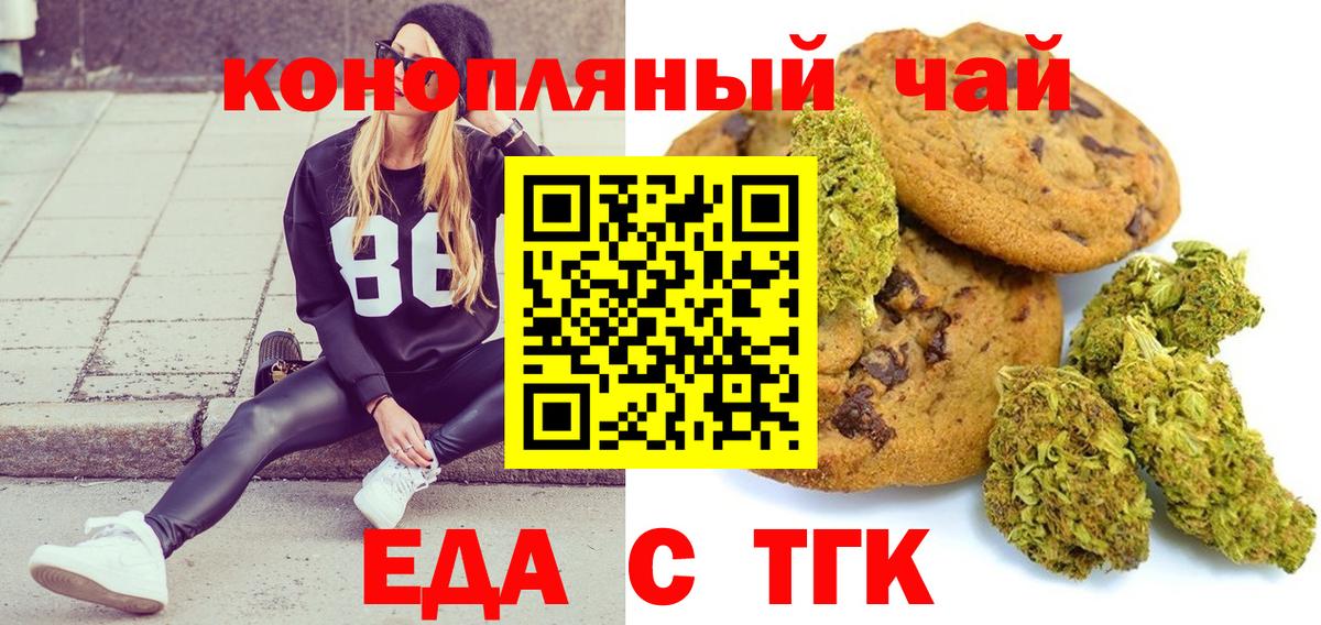 Северск  Canna-Cookies марихуана  Вход с VPN 