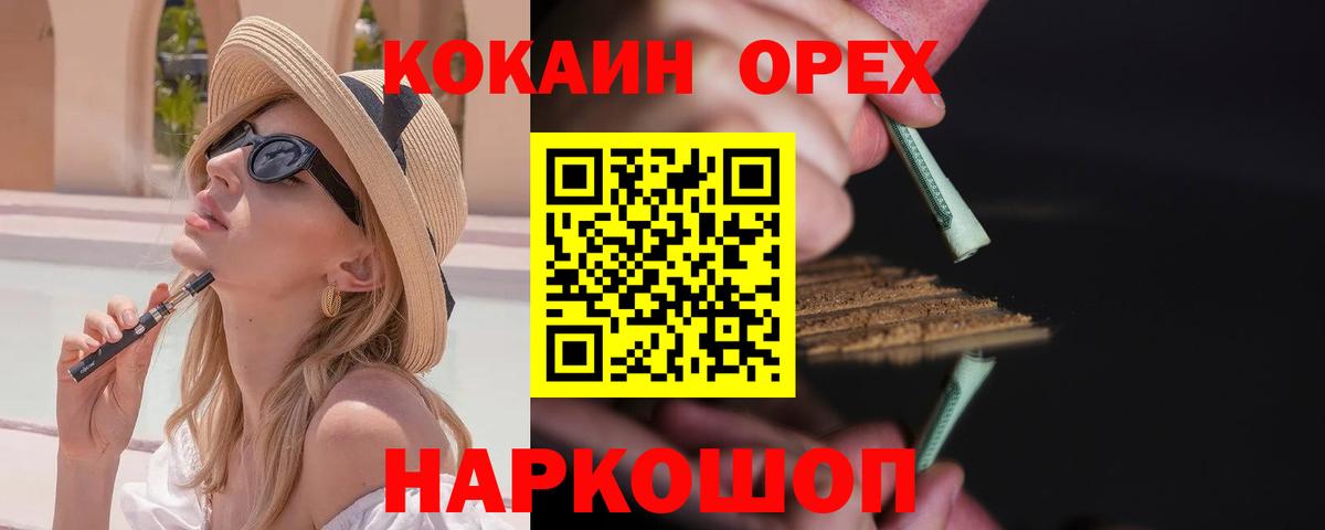 КОКАИН FishScale Северск