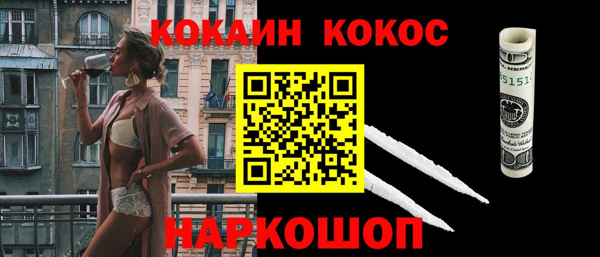 КОКАИН VHQ  COCAIN 98%  Северск  Вход с VPN 
