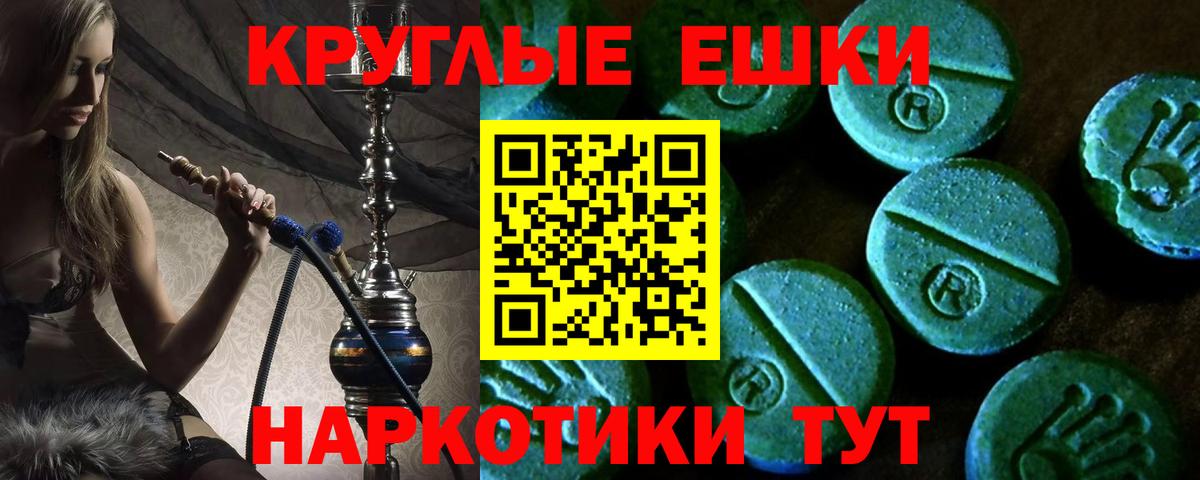 ЭКСТАЗИ таблы  Вход с VPN  Ecstasy бентли  Северск 