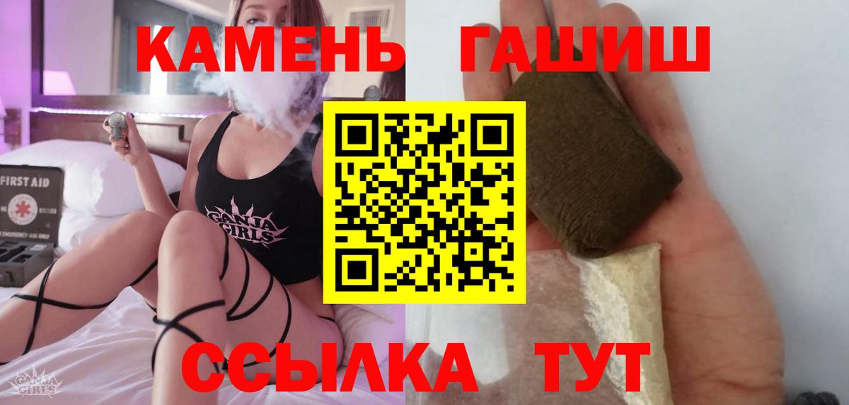 ГАШИШ  Гашиш VHQ  Гашиш hashish  Вход с VPN  Северск 