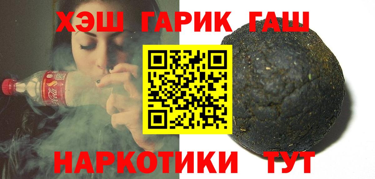 ГАШ VHQ Северск