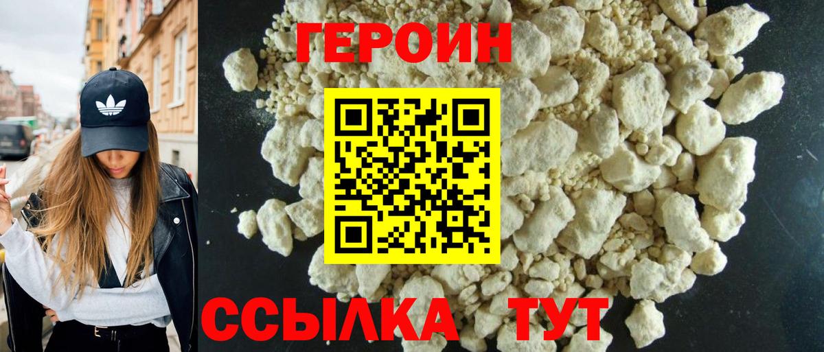Северск  ГЕРОИН хмурый  Вход с VPN 