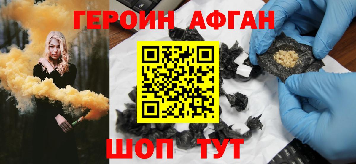 Героин герыч Северск