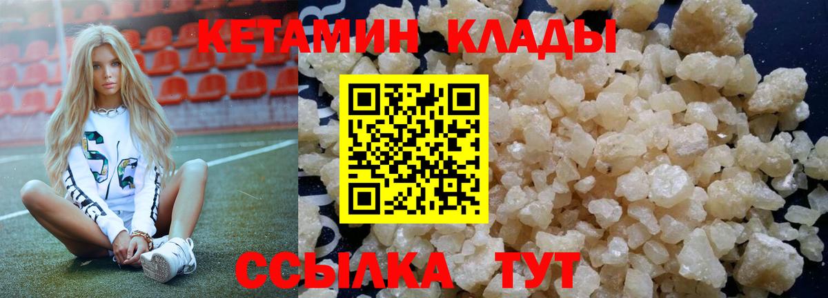 мориарти официальный сайт  Вход с VPN  Кетамин ketamine  Северск  КЕТАМИН VHQ 