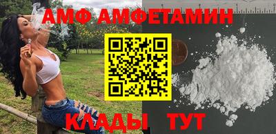 амф Обнинск