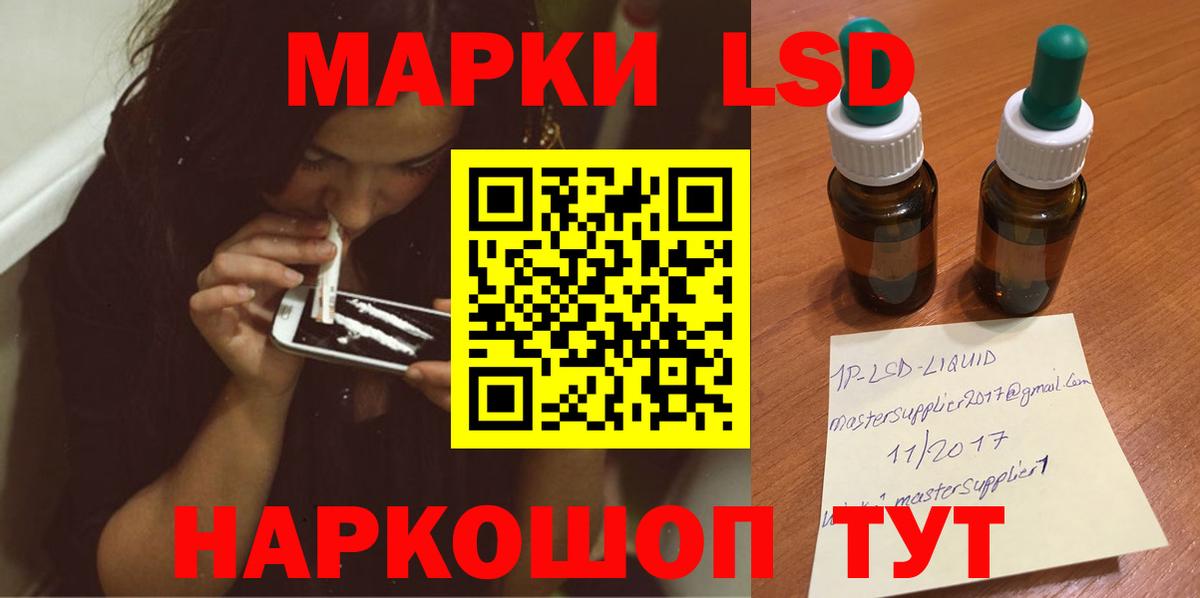 Лсд 25 экстази ecstasy Северск