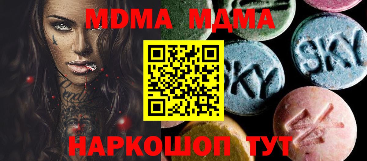 MDMA VHQ Северск