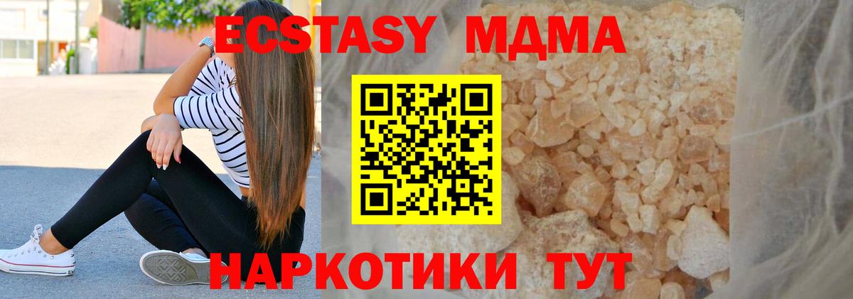 MDMA VHQ  MDMA  MDMA кристаллы  Северск  Вход с VPN 