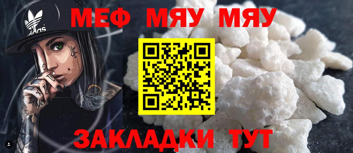 МЕФ Северск