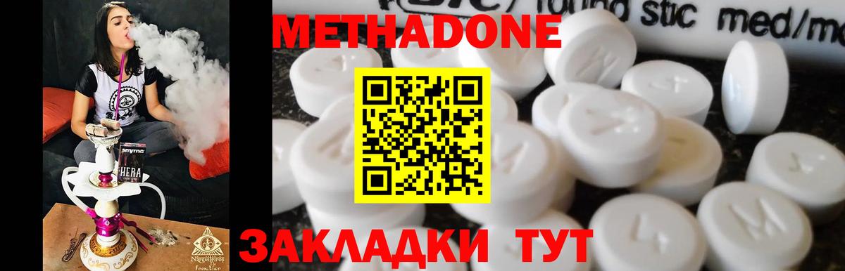 Метадон белоснежный  Вход с VPN  Северск  Метадон мёд 