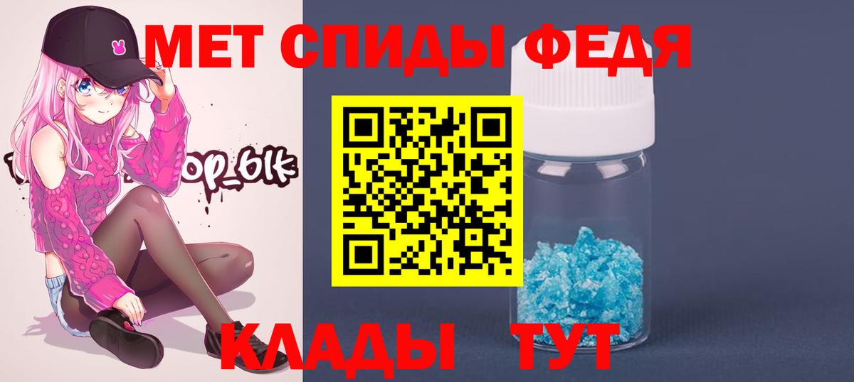 МЕТАМФЕТАМИН Декстрометамфетамин 99.9% Северск
