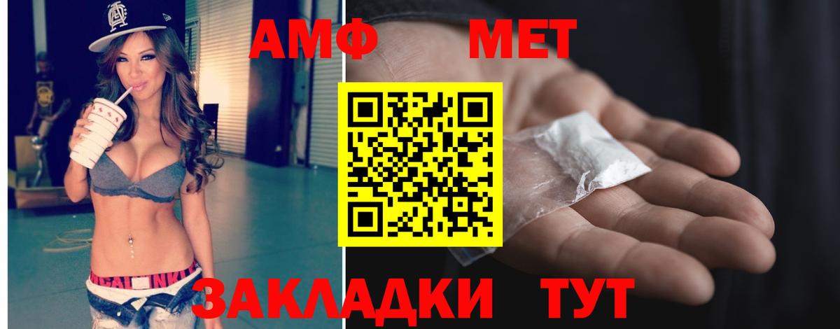 Северск  МЕТАМФЕТАМИН Methamphetamine  Вход с VPN 