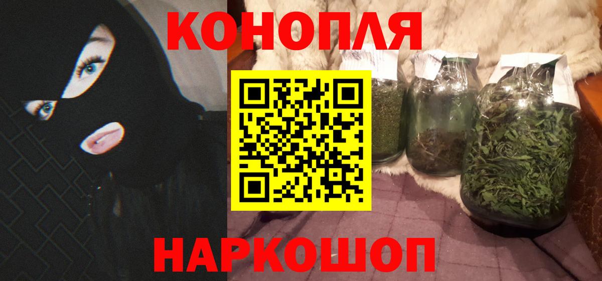 Конопля VHQ  Марихуана план  Бошки Шишки гибрид  Вход с VPN  Северск 